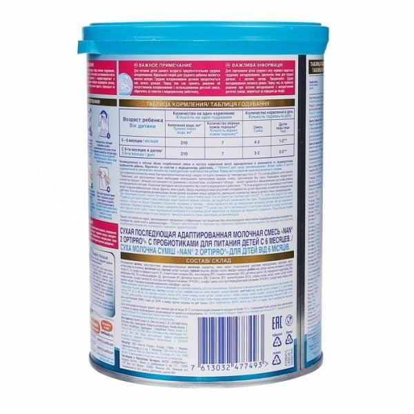 SỮA NAN Số 2 400g Cho trẻ từ 6 - 12 tháng Hàng nội địa của Nga chính hãng - Hình ảnh 2