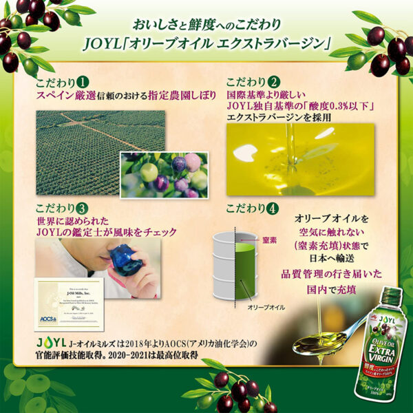 Dầu Olive Extra Virgin Ajinomoto 200g - Hình ảnh 3